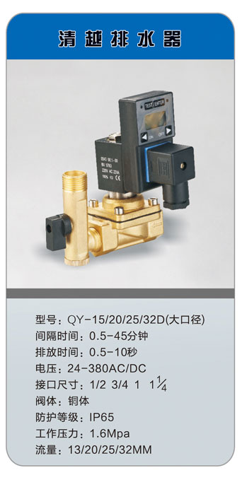 清越排水器正11.jpg